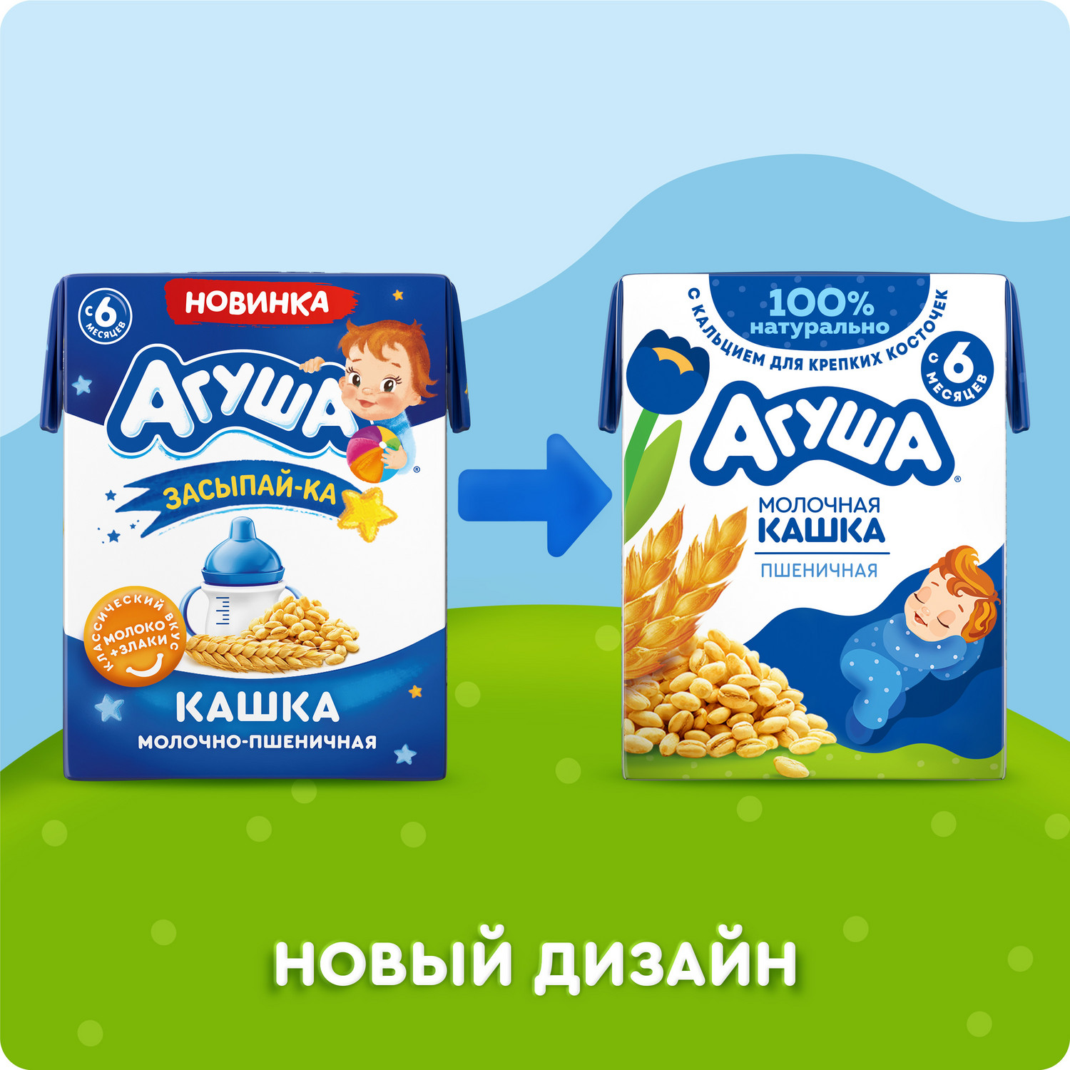 Каша жидкая Агуша Засыпай-ка молочно-пшеничная 200г с 6месяцев - фото 8