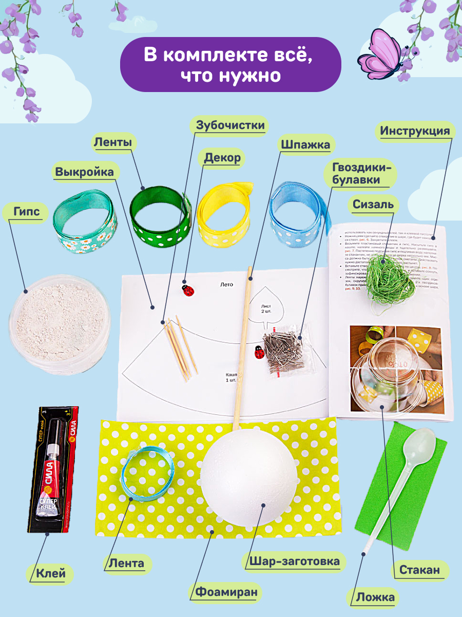 Набор для творчества Волшебная мастерская сборка Лето - фото 4