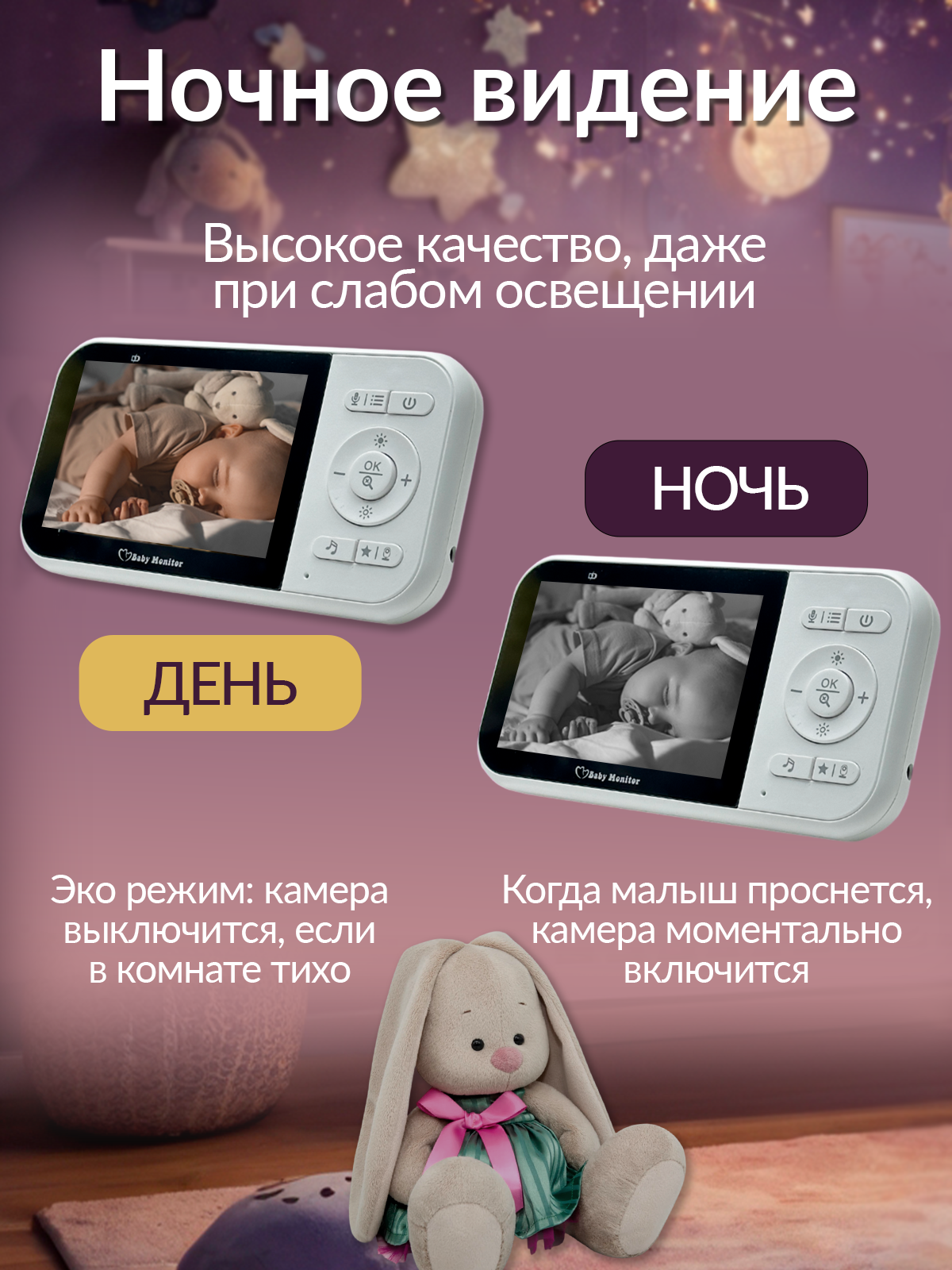 Видеоняня Хевель с монитором беспроводная - фото 7