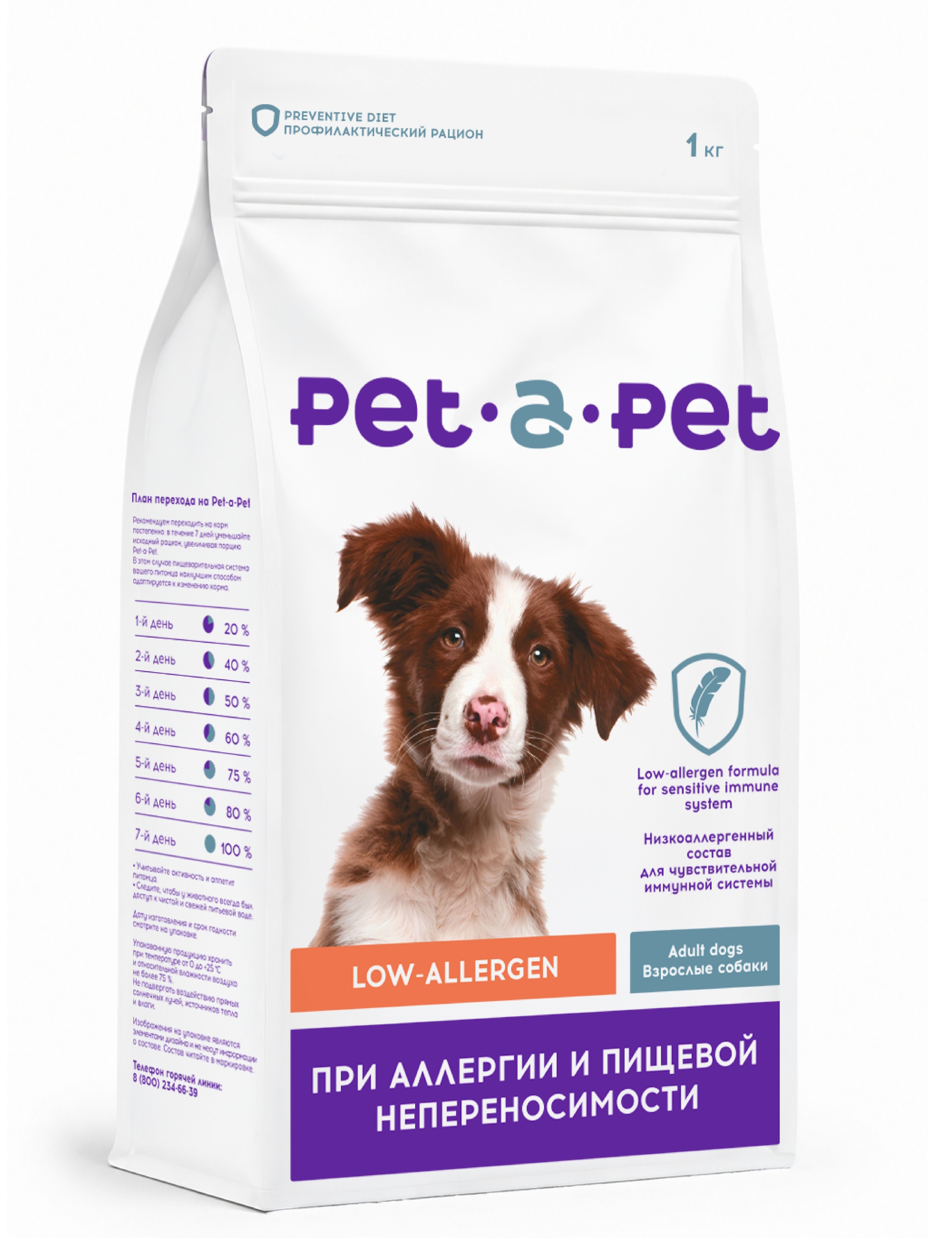 Корм для собак Pet-a-Pet всех пород Hypoallergenic 1кг - фото 3