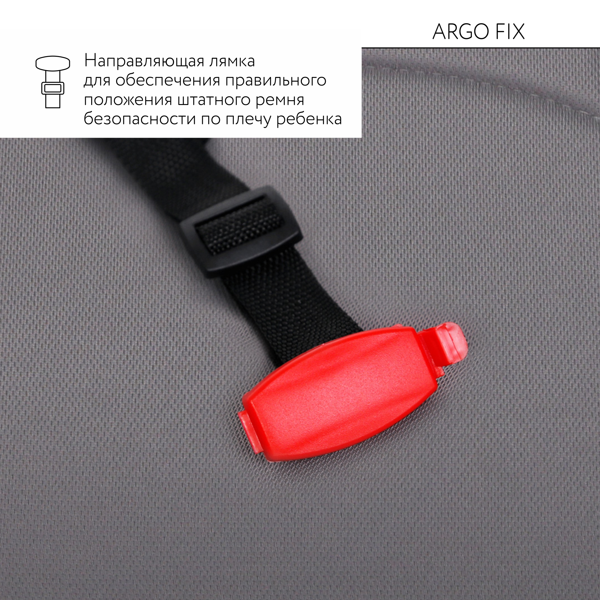 Автокресло BabyGo FIX Isofix 3 (22-36 кг) серый - фото 9