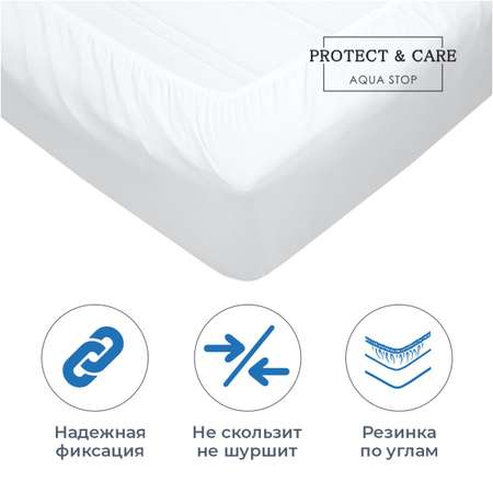 Наматрасник PROTECT and CARE Аквастоп 200х160