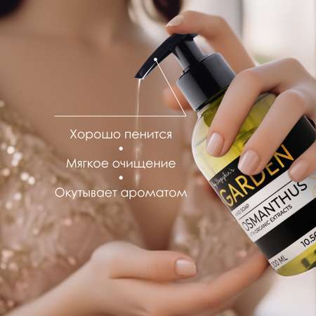 Мыло жидкое Результат.Про 300 г 300 мл