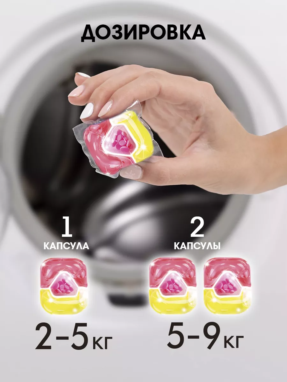 Капсулы для стирки NAMZA UNIVERSAL 0.25 кг 25 шт. - фото 10