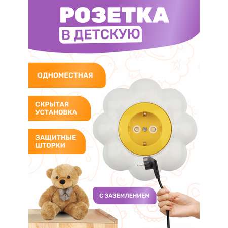 Розетка Kranz Happy «Ромашка» с защитными шторками и заземлением