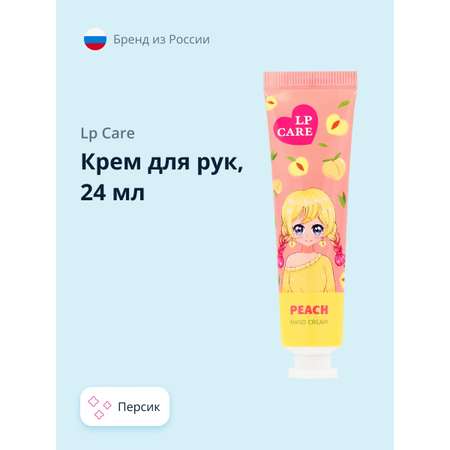 Крем LP CARE Персик 24 мл