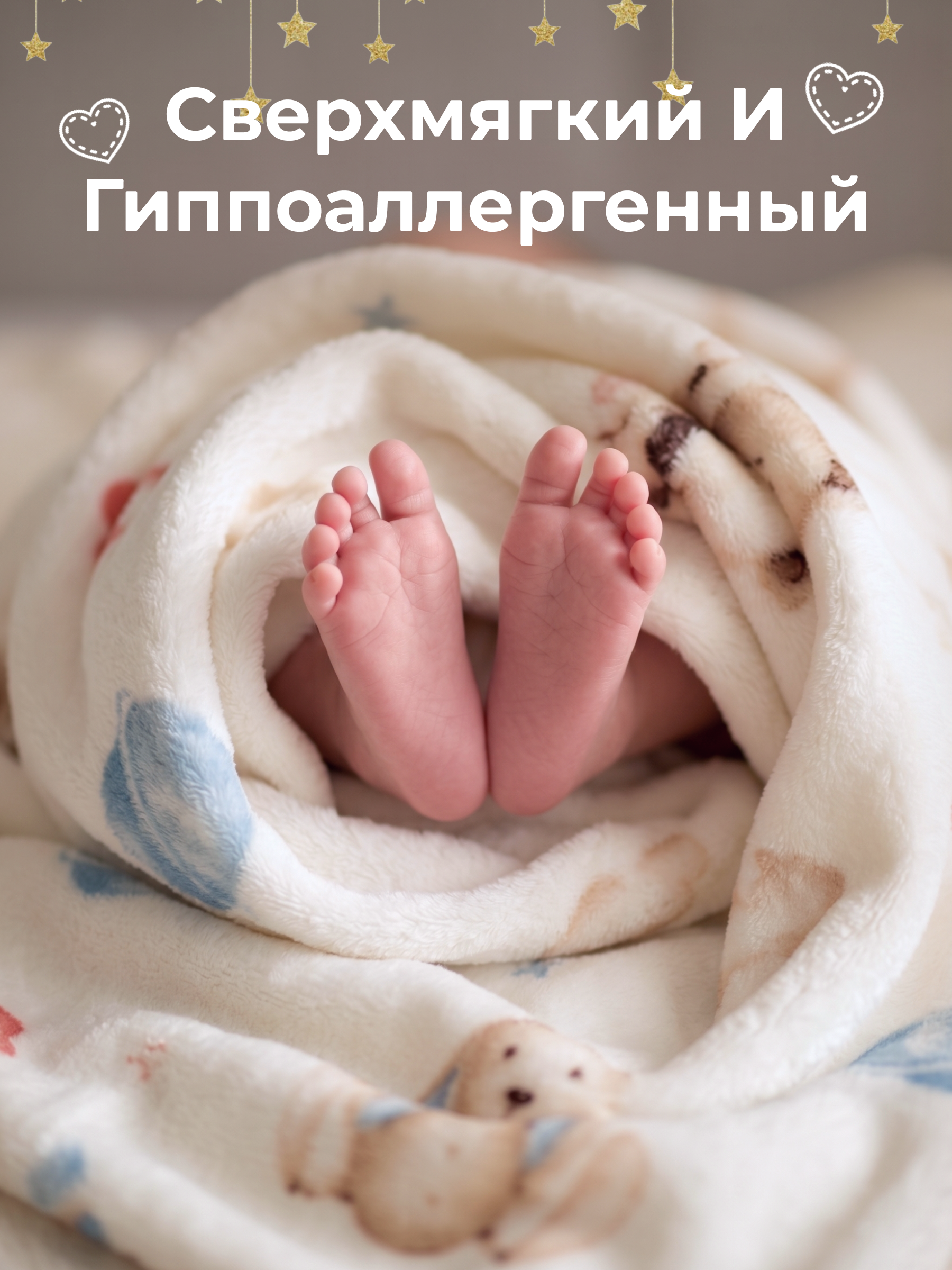 Плед Baby Nice Игрушки велсофт 100 x 118 см - фото 3