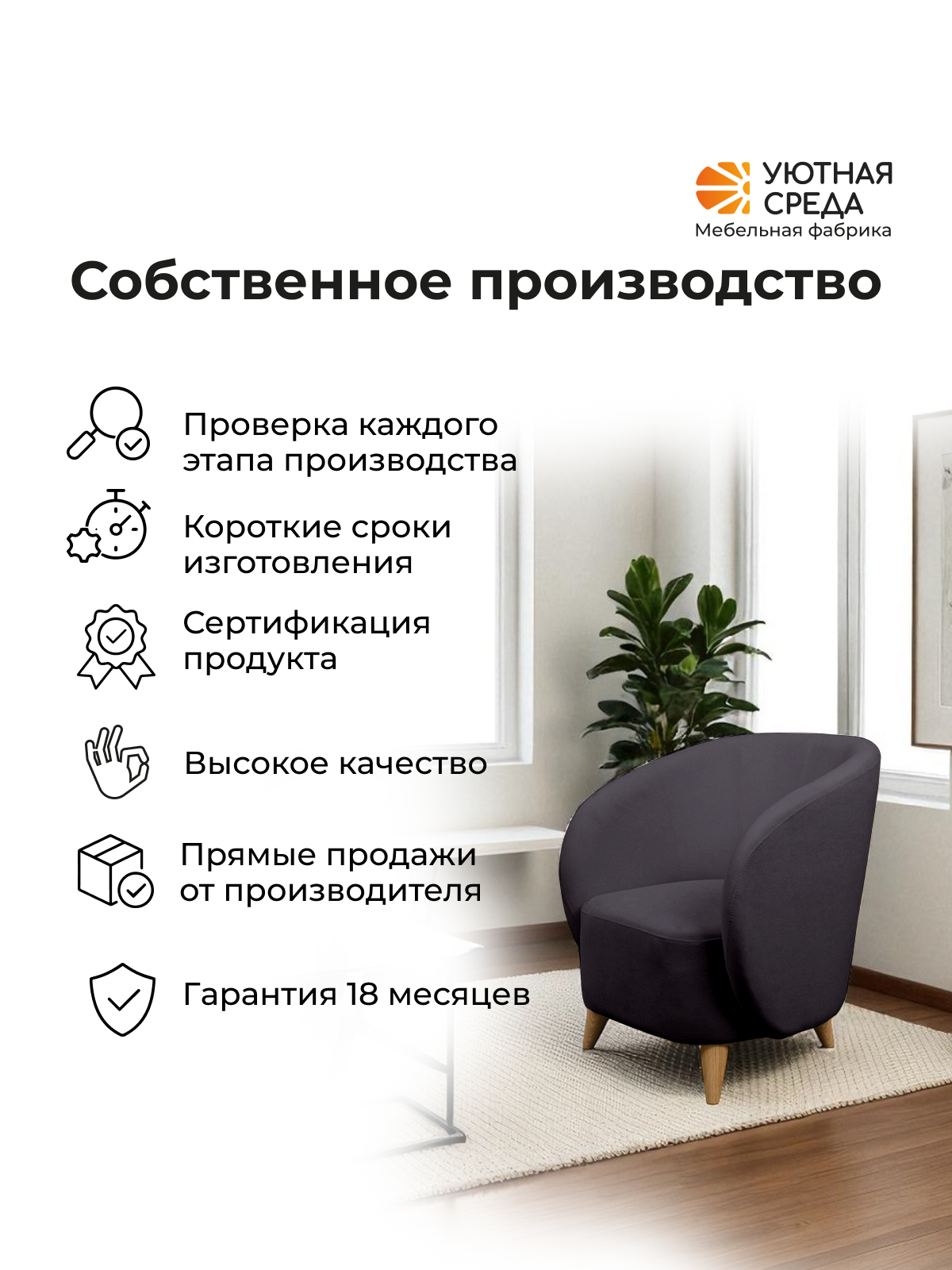 Кресло Уютная среда К300 черный - фото 19