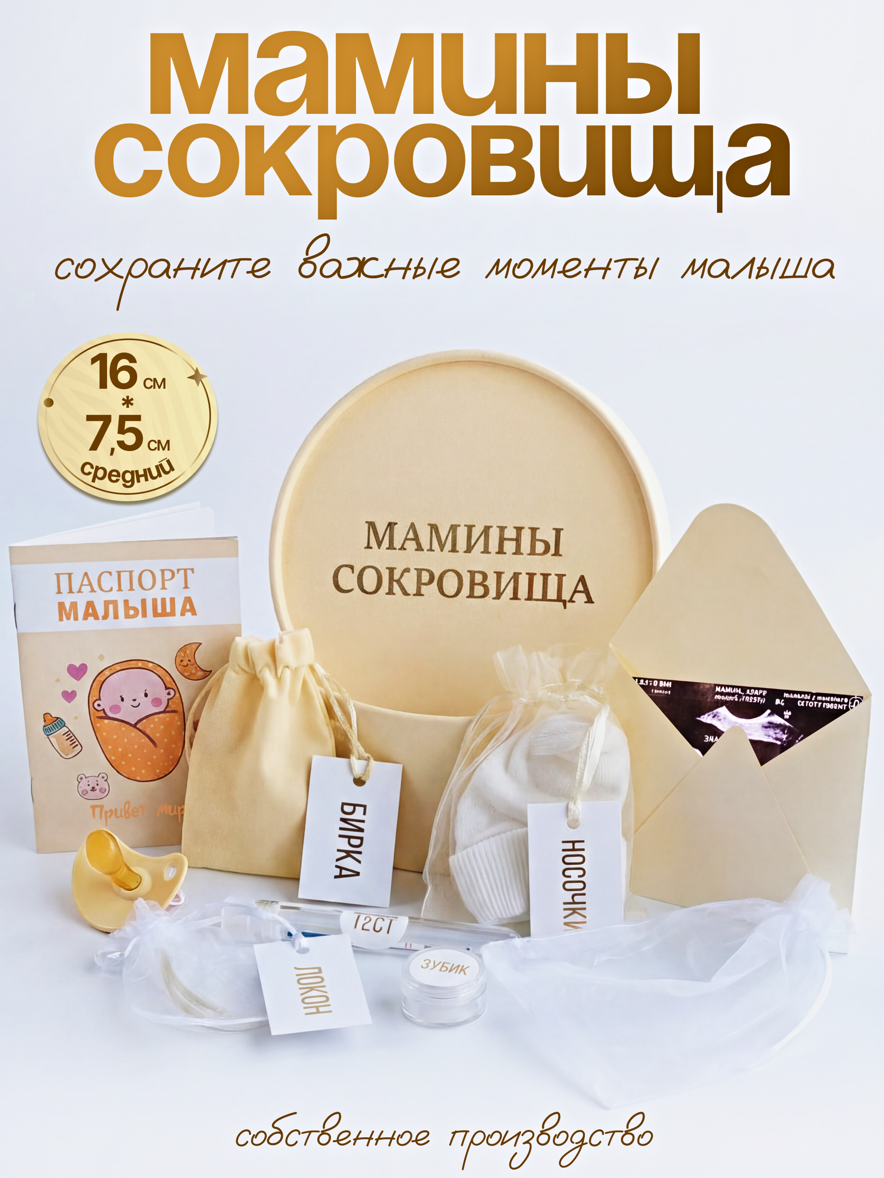Мамины сокровища ФефЁлка 16*7,5 - фото 1