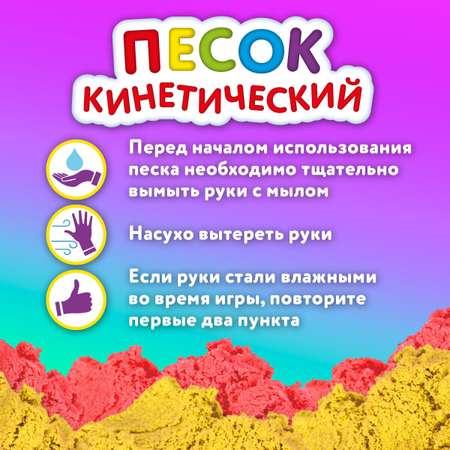 Кинетический песок Юнландия 0.5 кг (песочный)