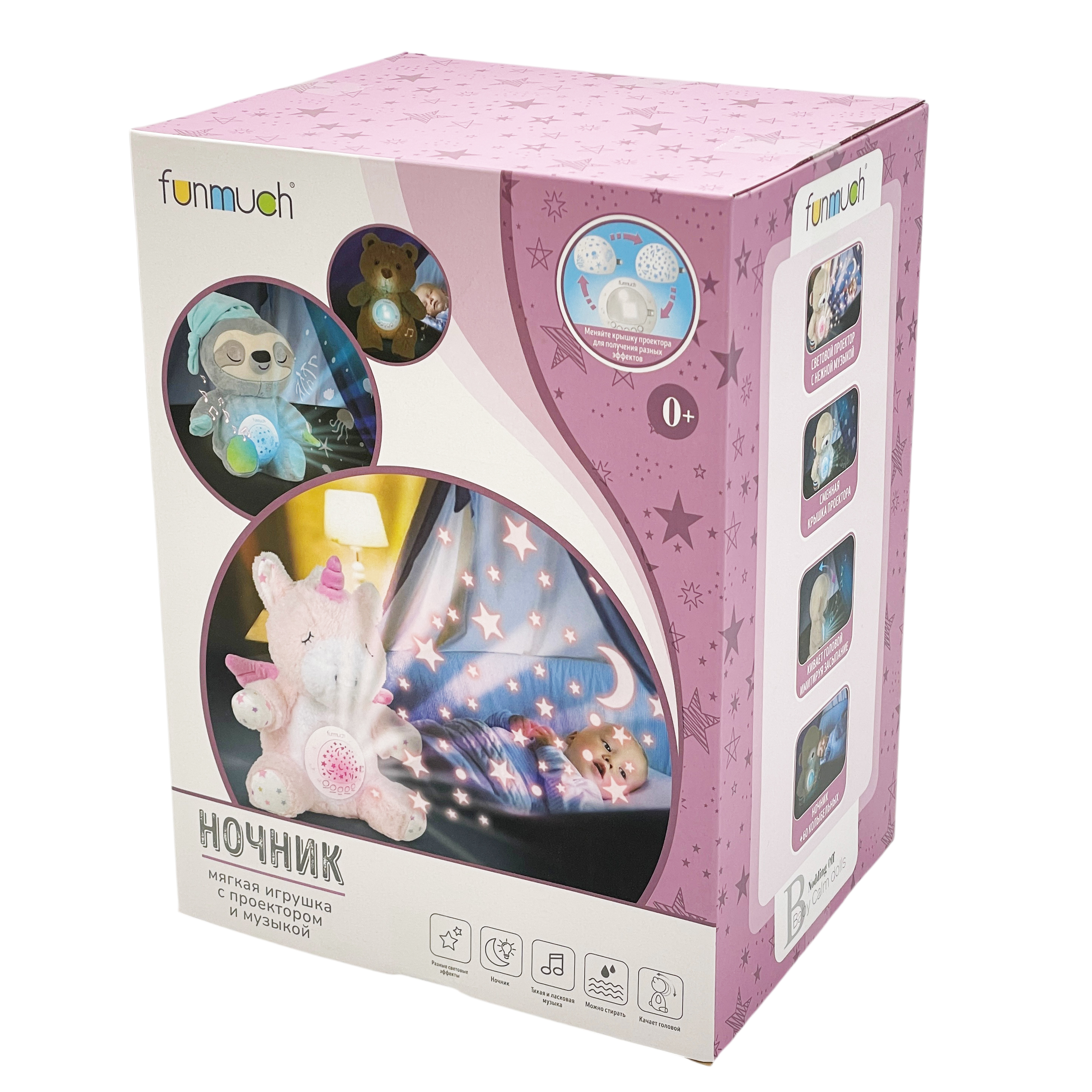 Мягкая игрушка Baby Toys Единорог ночник проектор - фото 10