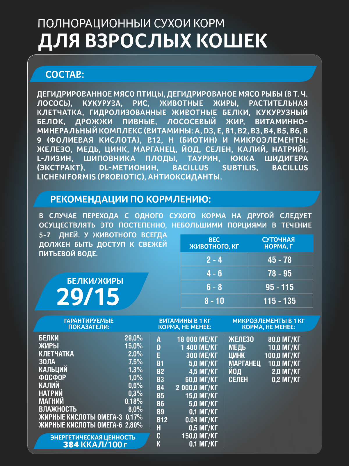 Корм сухой Зоогурман Zoogurman Ocean fish, Океаническая рыба, 1,5 кг - фото 3