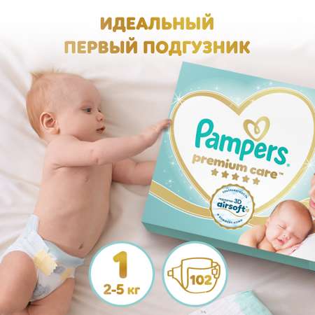Подгузники Pampers Premium Care для новорожденных NB (2-5 кг) 102 шт.