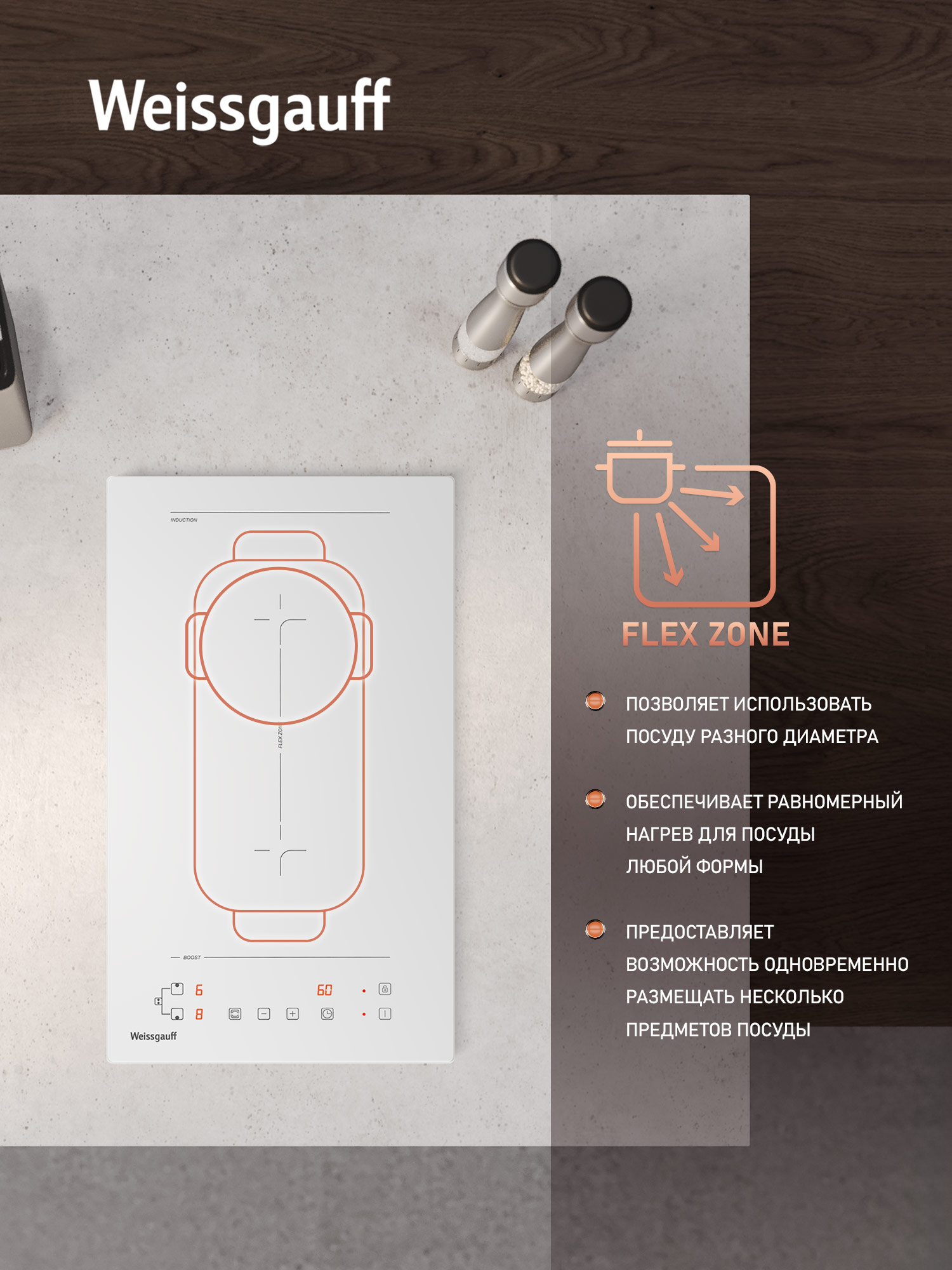 Варочная панель WEISSGAUFF 019c4bc4b4057465b6cf5eef3750cfbf - фото 4