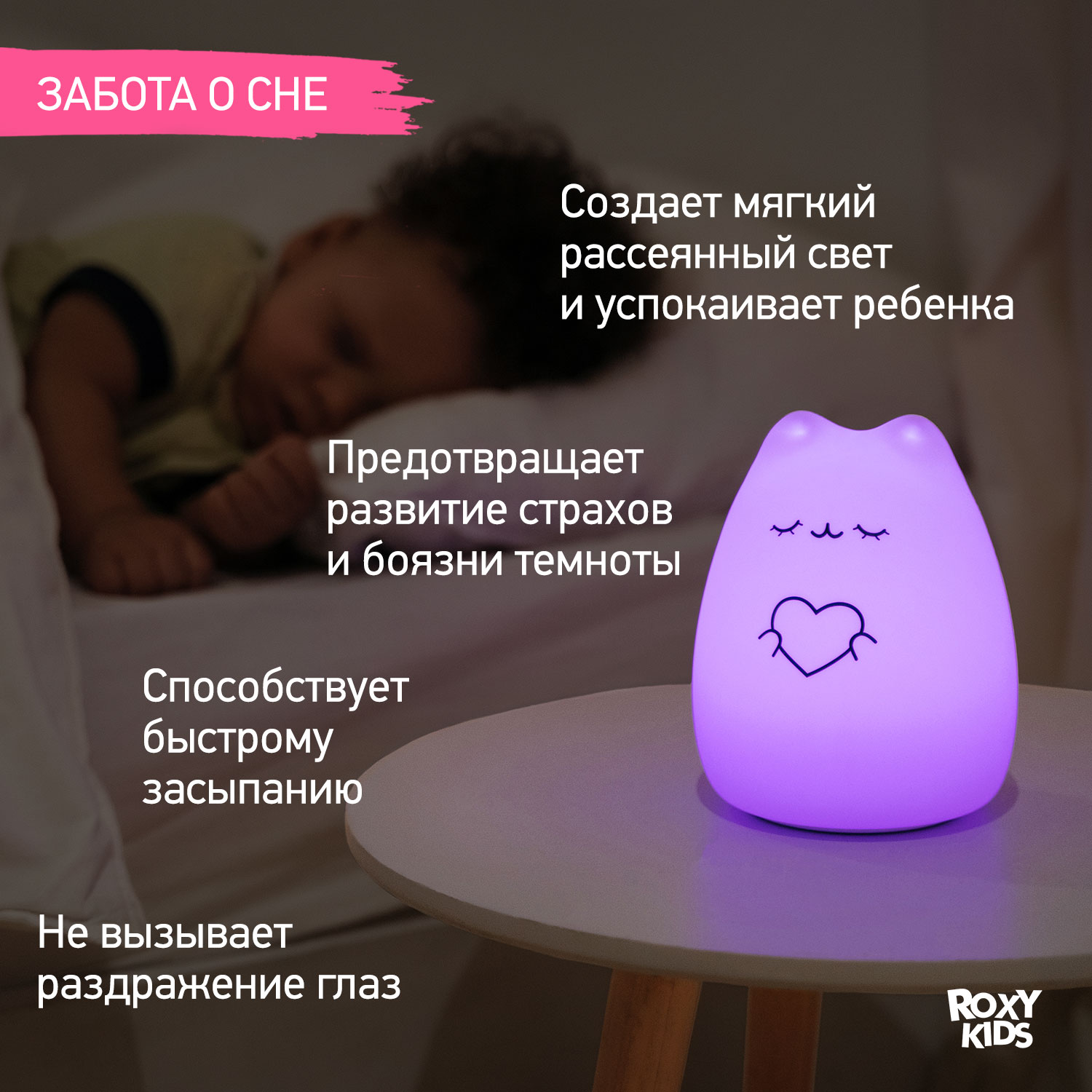 Игрушка ночник ROXY-KIDS - фото 8