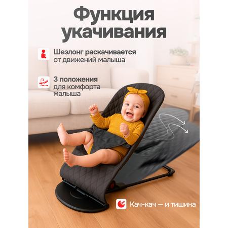 Шезлонг TOMMY Fluff черный