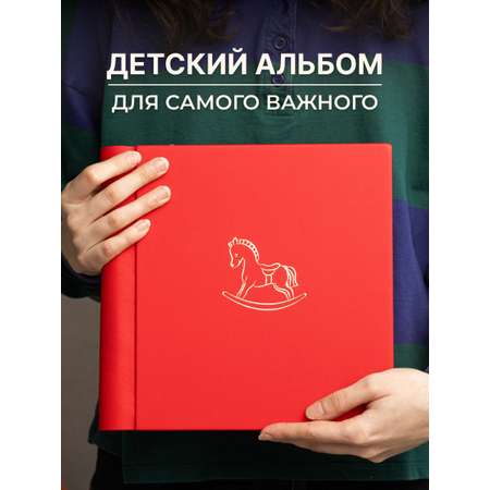 Ручная работа MAlbums Фотоальбом Лошадка