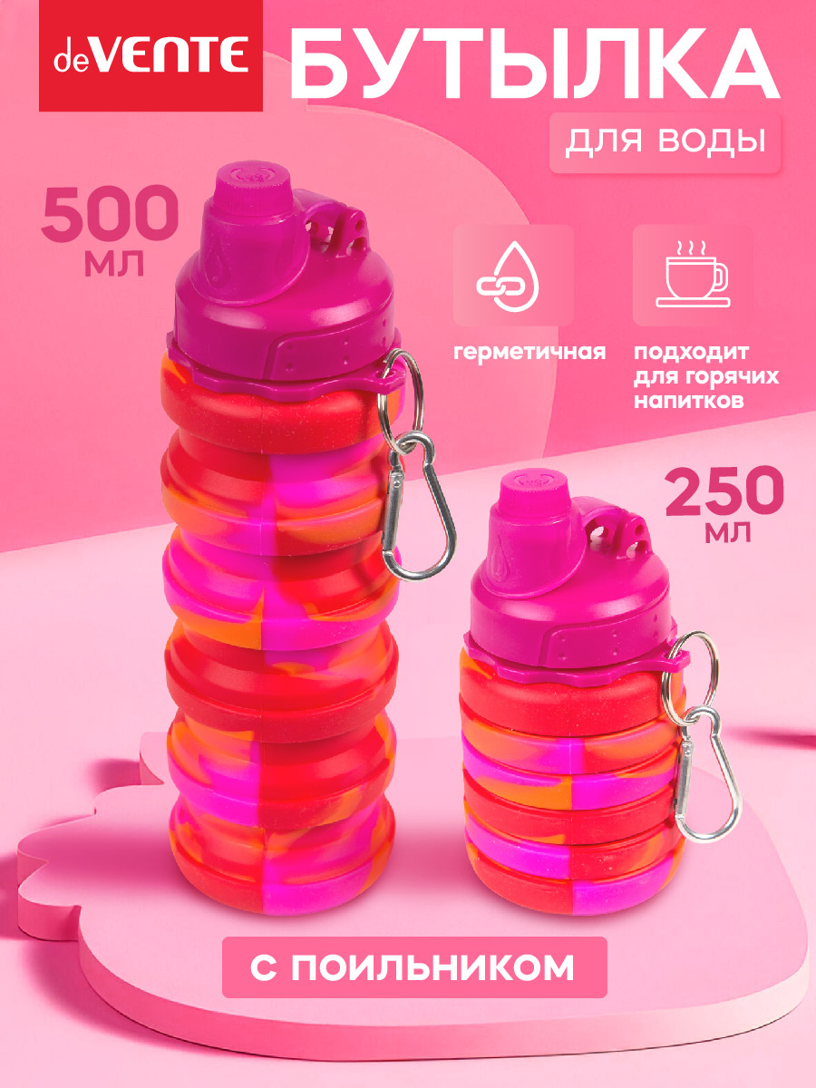 Бутылка deVENTE складная 500 мл - фото 3