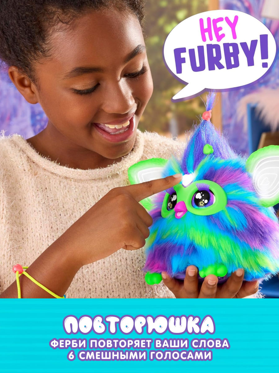 Мягкая игрушка Hasbro Ферби Furby Galaxy робот - фото 11