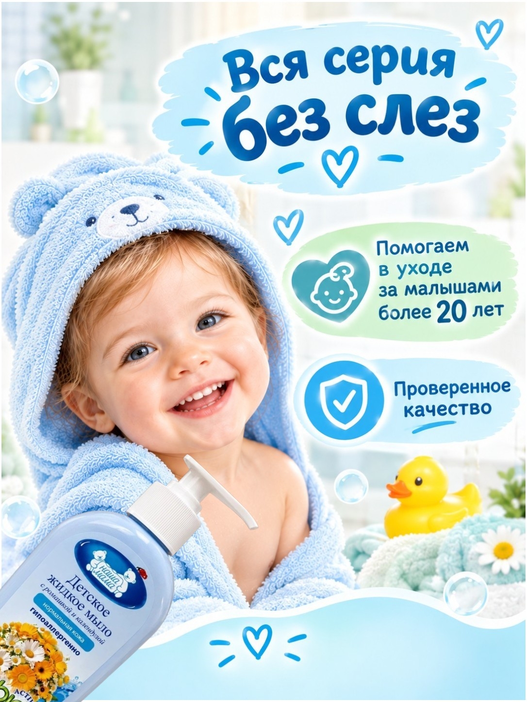 Мыло жидкое Наша Мама с календулой и ромашкой 0+ 250 мл - фото 5