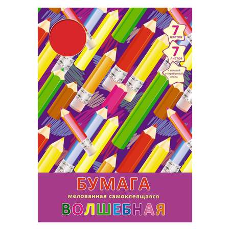 Цветная бумага Unnika land 7 лист.