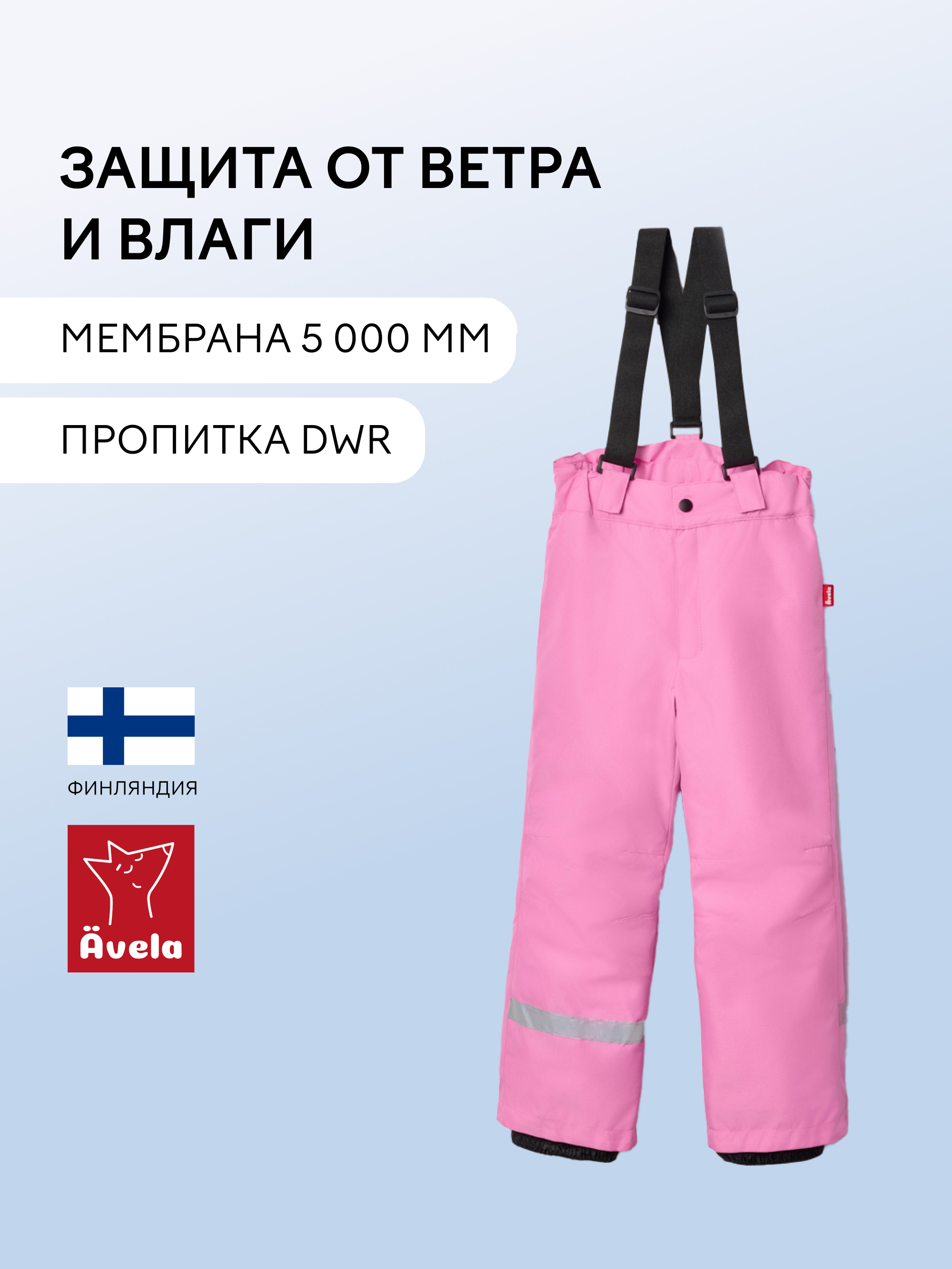 Брюки Avela 62105305-4160 - фото 4