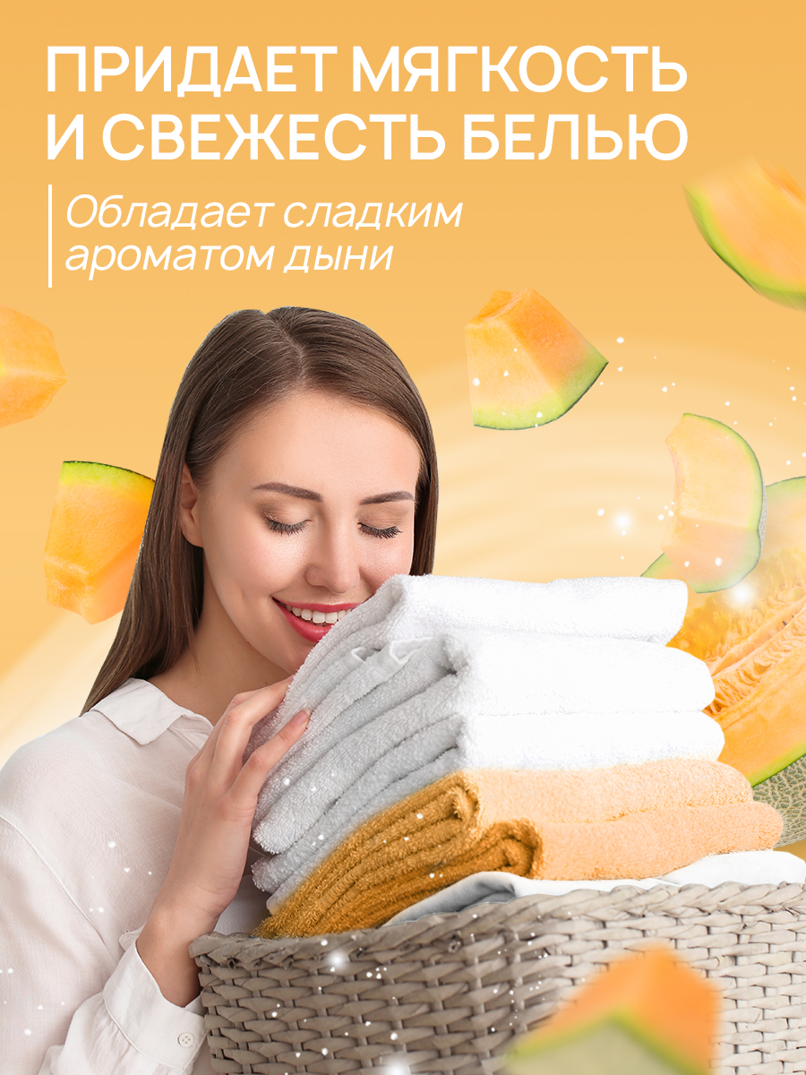 Гель для стирки SEPTIVIT Дыня мёд для всех видов тканей 5л - фото 4
