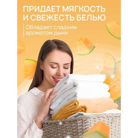 Гель для стирки SEPTIVIT Дыня мёд для всех видов тканей 5л