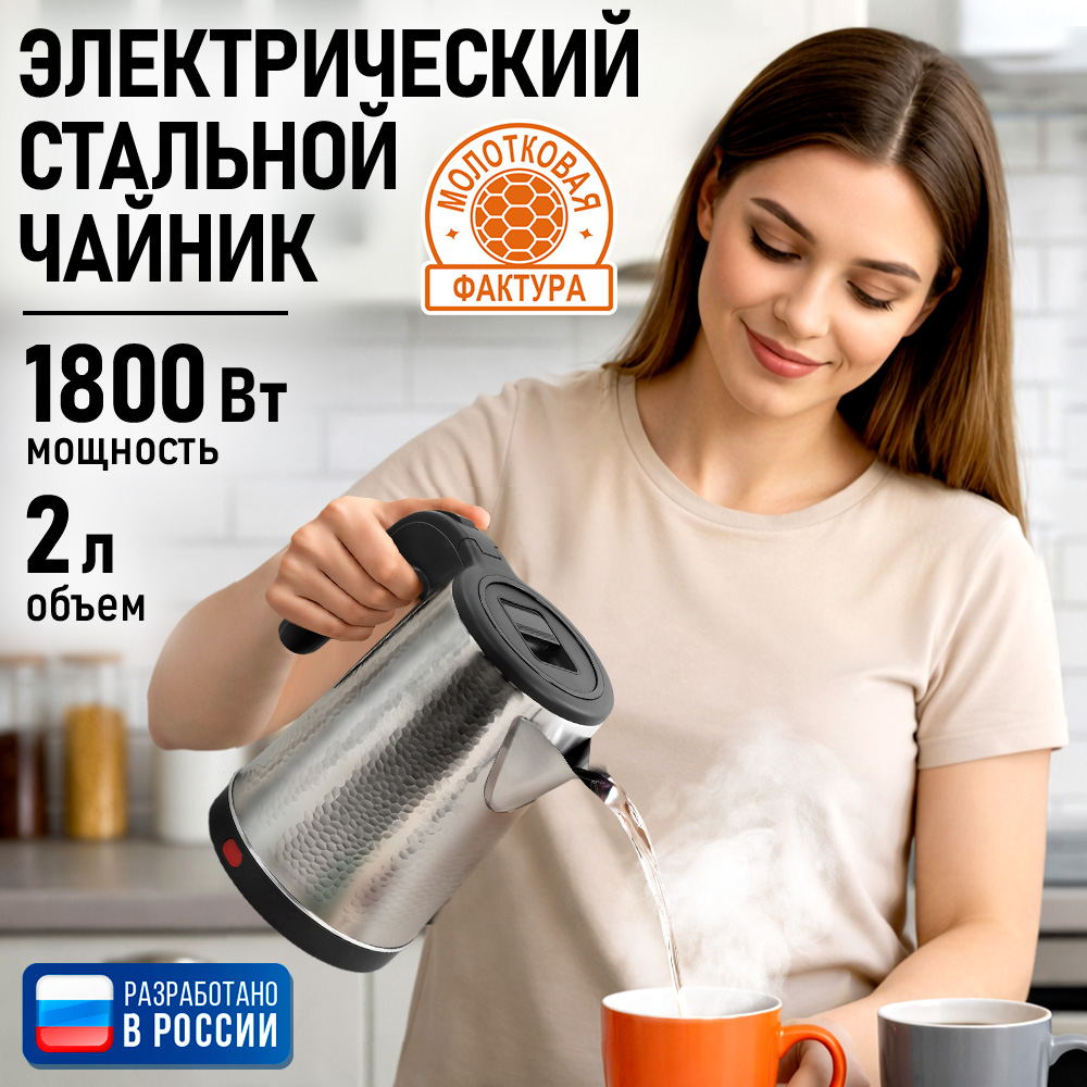 Изображение товара Электрочайник HOME ELEMENT HE-KT2314A Изображение товара Электрочайник HOME ELEMENT HE-KT2314A