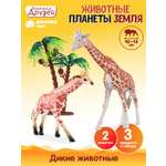 Игровой набор DARWIN Животные Жирафы 2шт