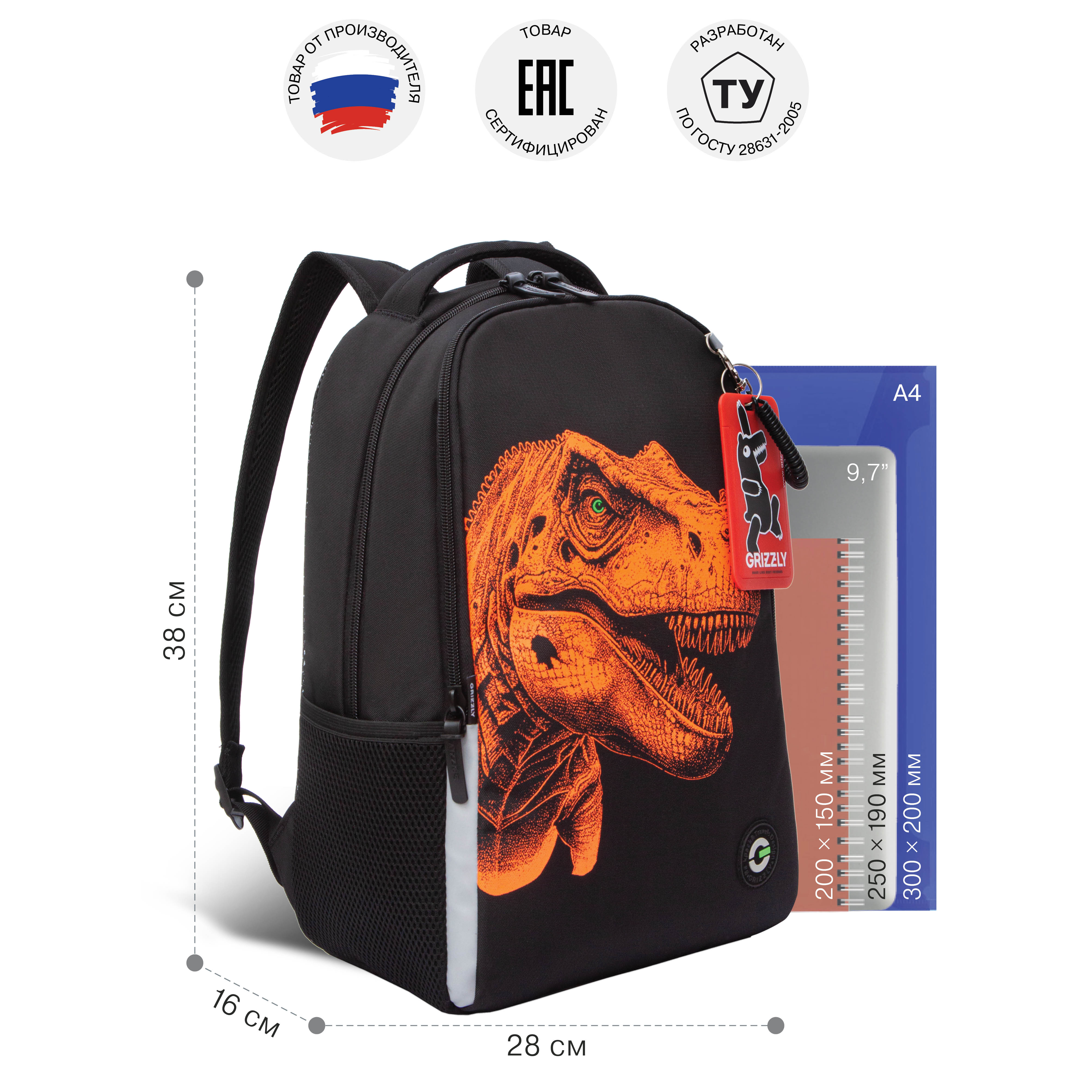 Рюкзак Grizzly для мальчика - фото 6