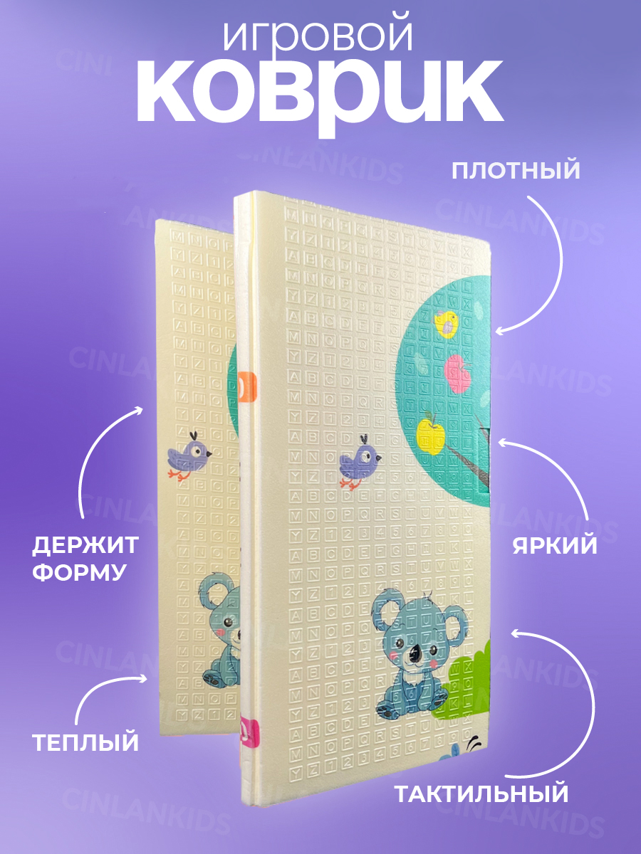 Манеж ширма CINLANKIDS серый MGI-03/6 - фото 5