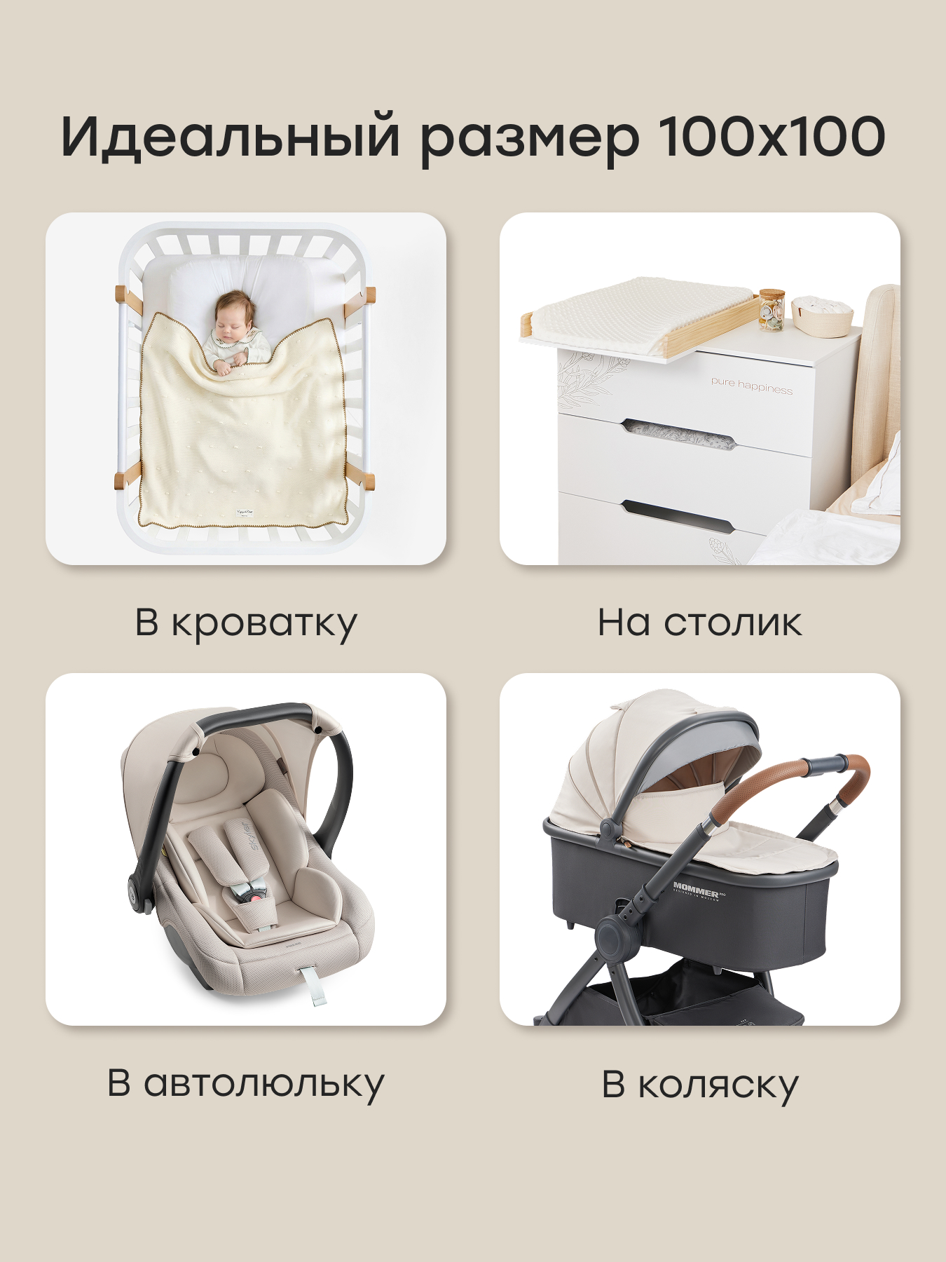 Плед Happy Baby 100 x 100 см - фото 3