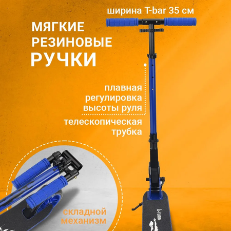 Самокат Рыжий кот двухколесный