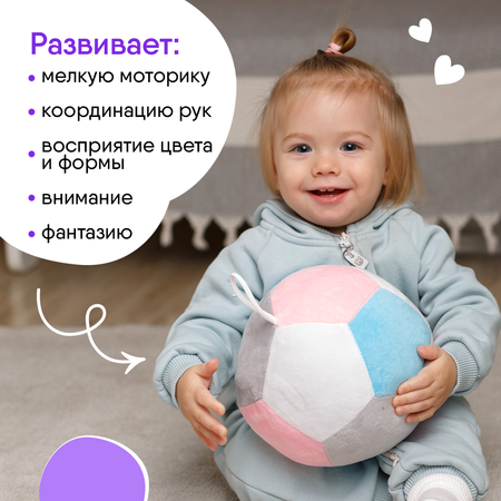Игрушка-мячик Мякиши Футбол