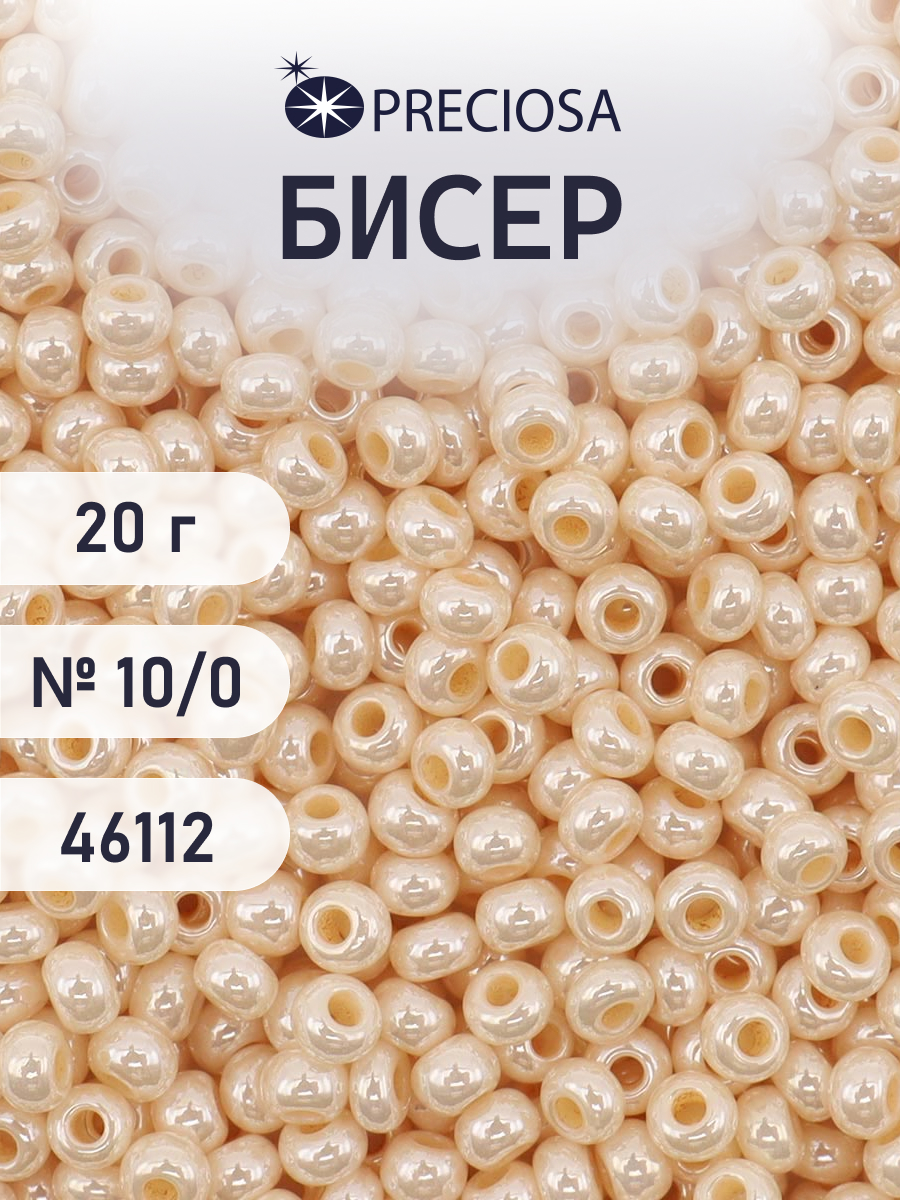 Набор для творчества Preciosa бисер - фото 1