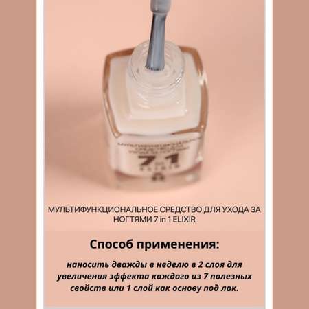 Уход за ногтями RELOUIS 7 в 1