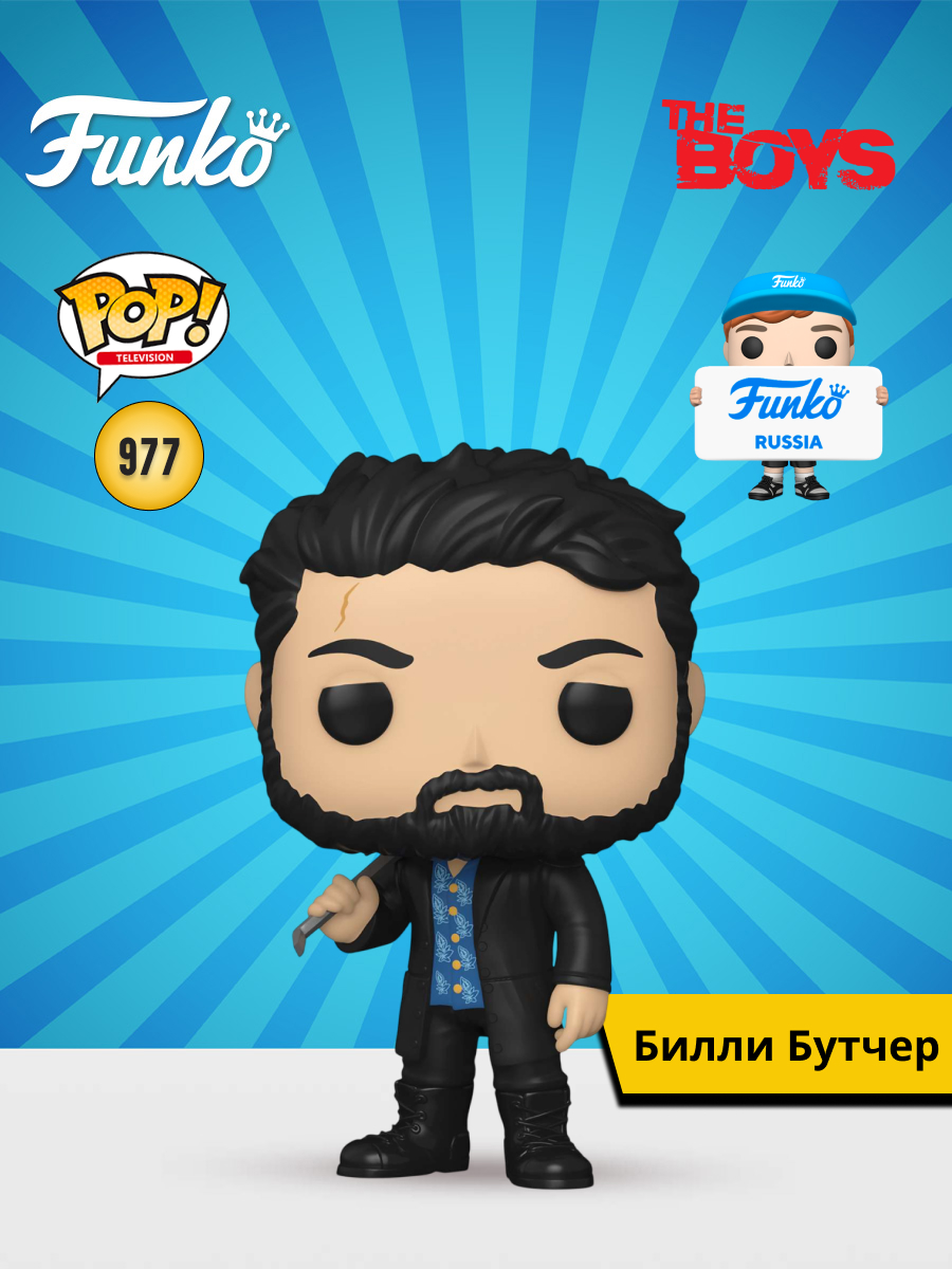 Фигурка Funko The Boys Billy Butcher - фото 1