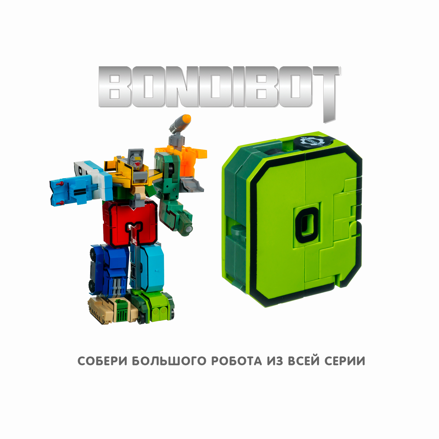Фигурка Bondibon трансформер Робот Цифра 2в1 - фото 8
