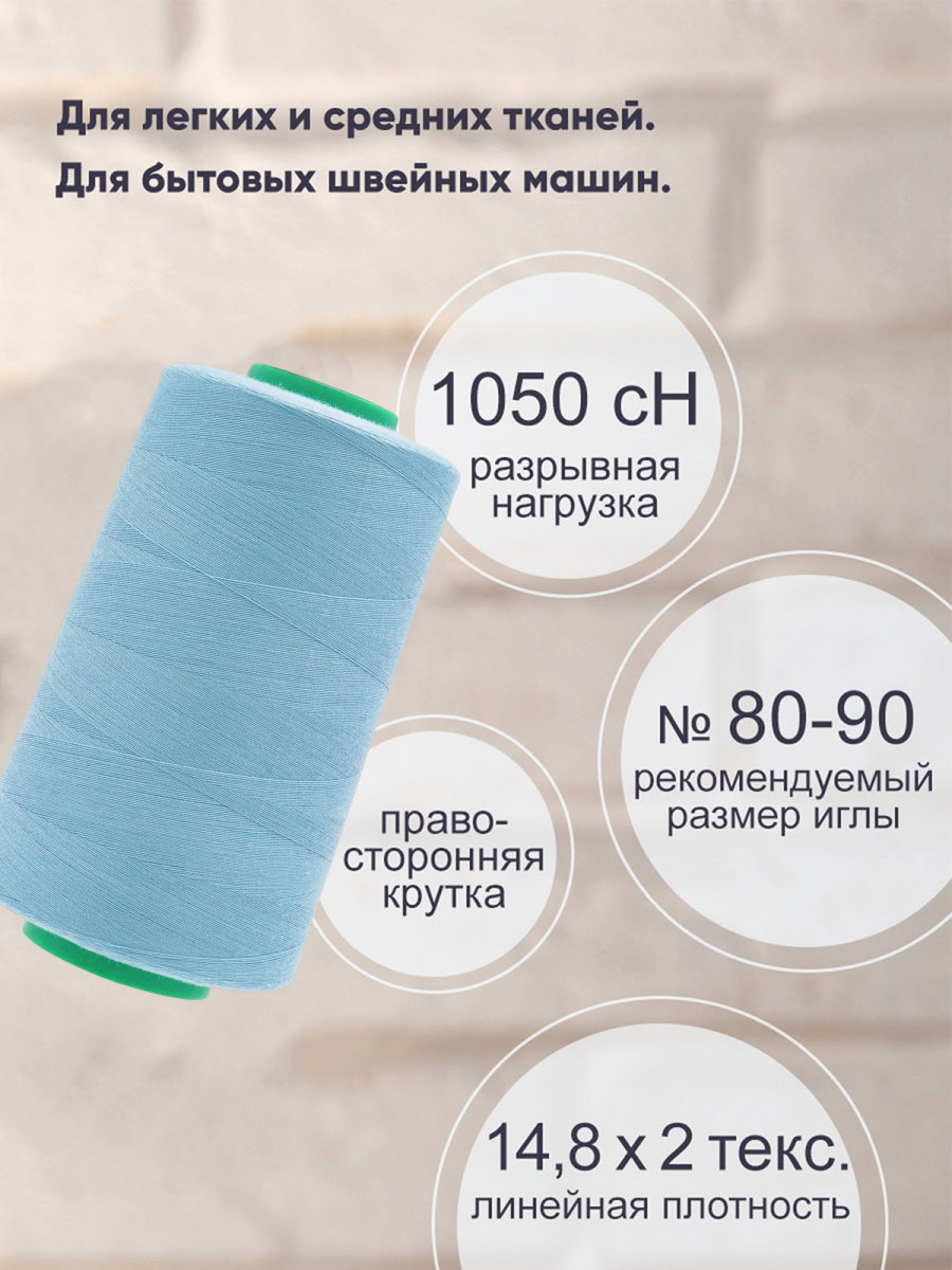 Нитки для шитья 40/2 Bestex 5000 ярдов 1 шт цвет K203 - фото 2
