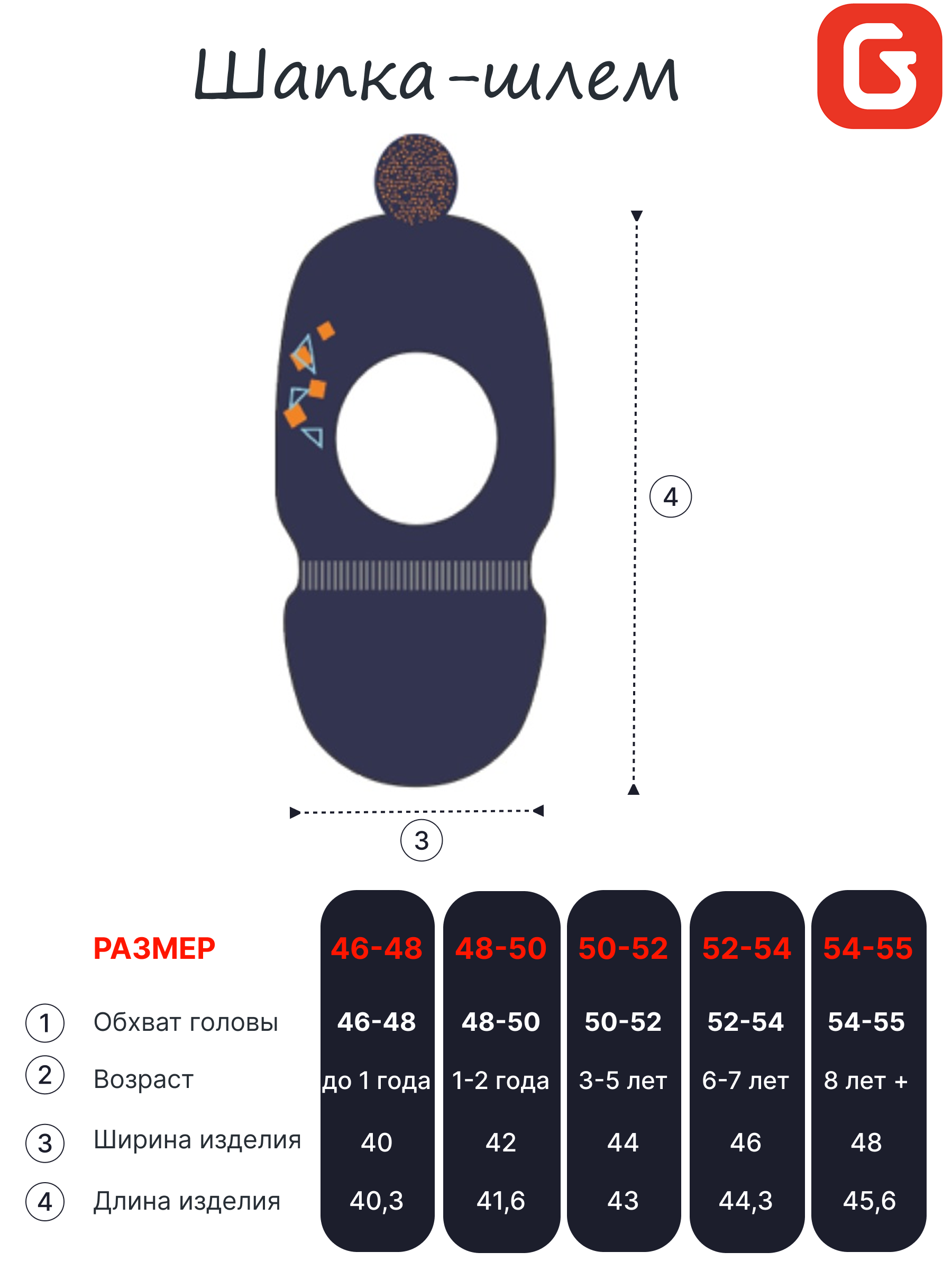 Шапка-шлем GUSTI GW24AC1179B-NAVY - фото 5