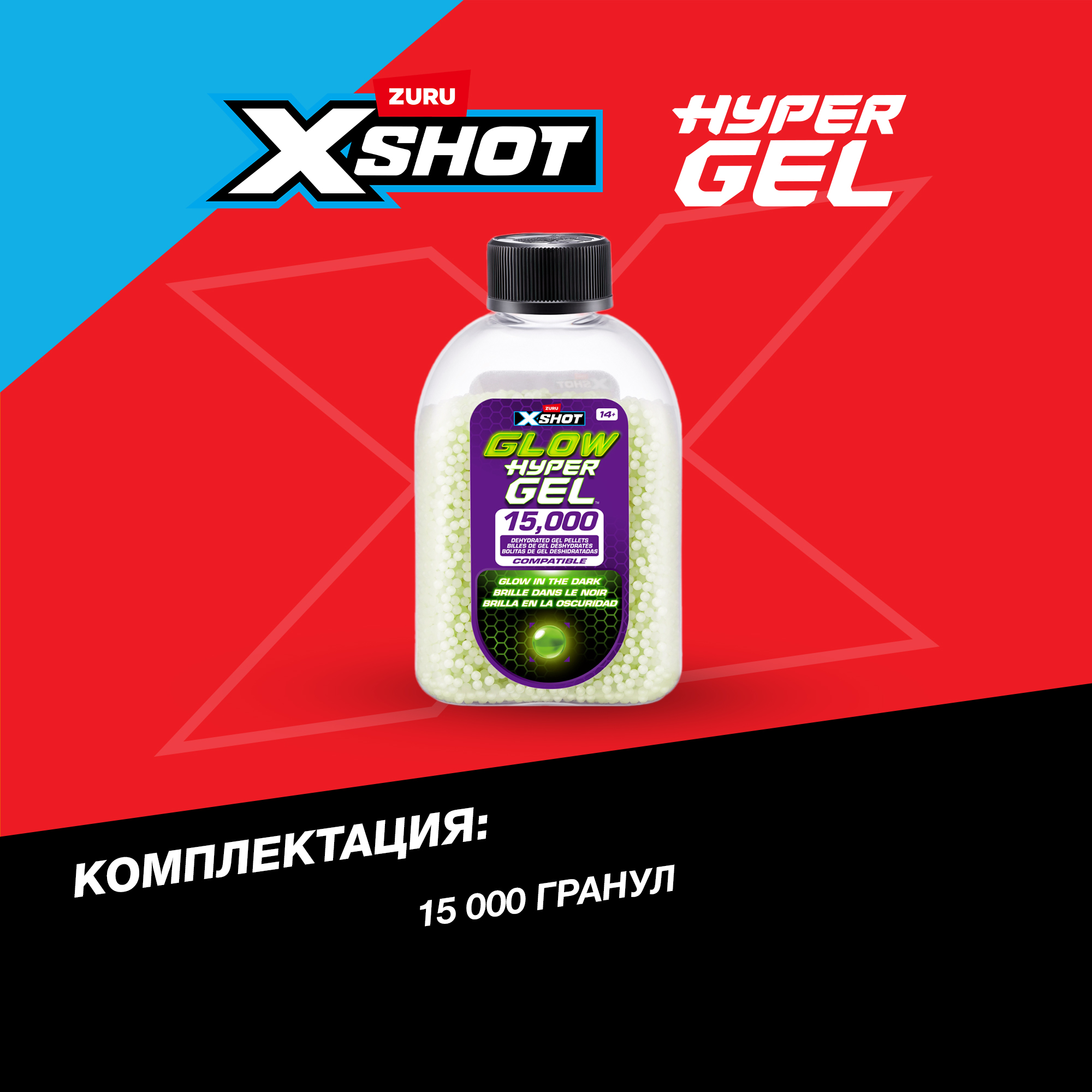 Игрушечные патроны Zuru XSHOT  hyper gel 15000шт - фото 3