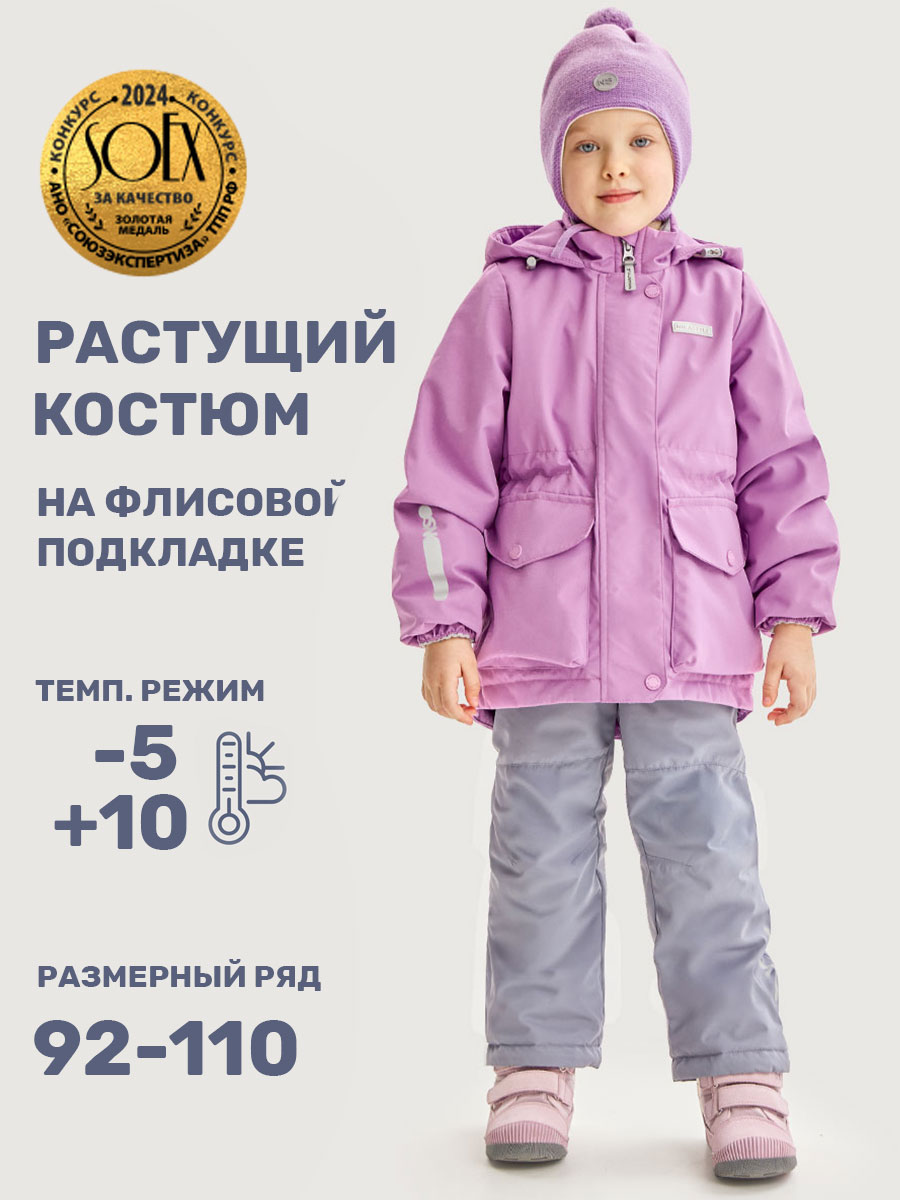Куртка и полукомбинезон NIKASTYLE 7м2225 орхидея/серый - фото 2