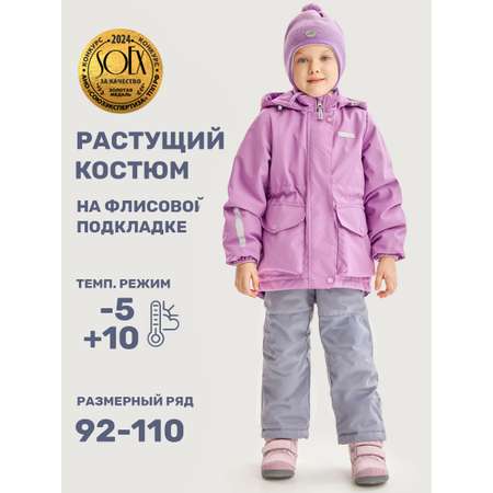 Куртка и полукомбинезон NIKASTYLE