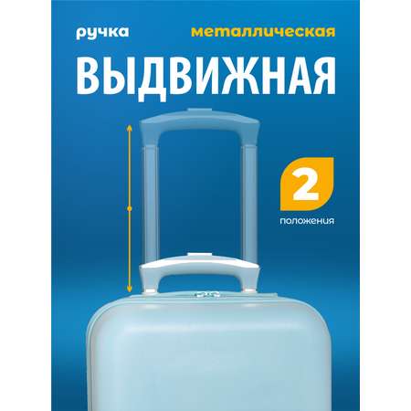 Чемодан Beyond time Music