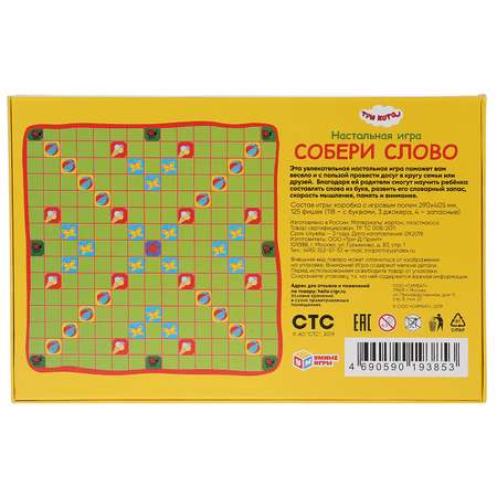 Настольная игра Умные игры Словодел