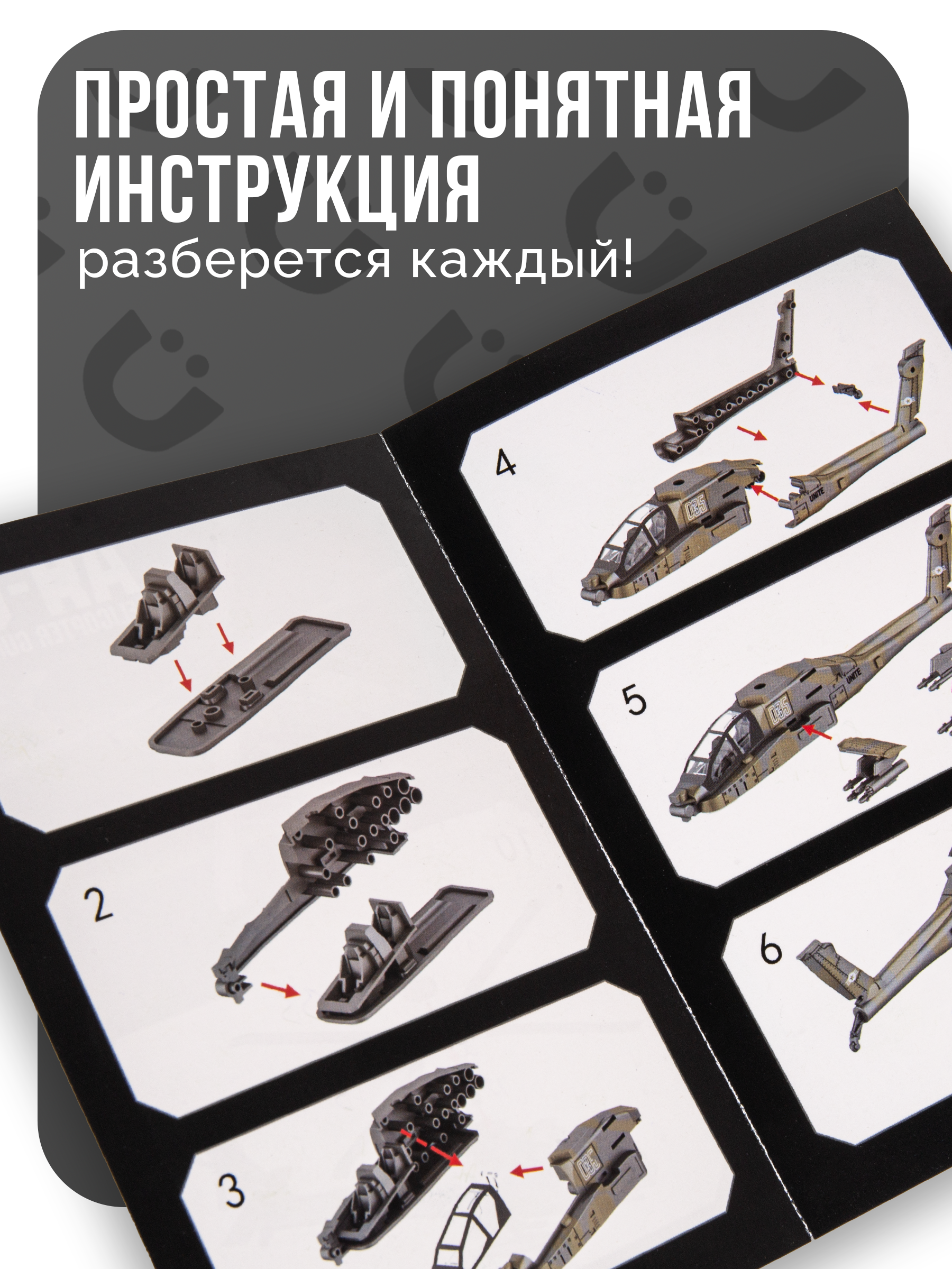 Конструктор BAZUMI Technic Сборный вертолет 34 дет. - фото 5