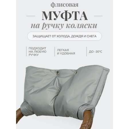 Муфта Чудо-Чадо