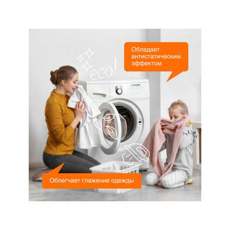 Кондиционер для белья SYNERGETIC Цитрусовая Фантазия гипоаллергенный 2750 мл
