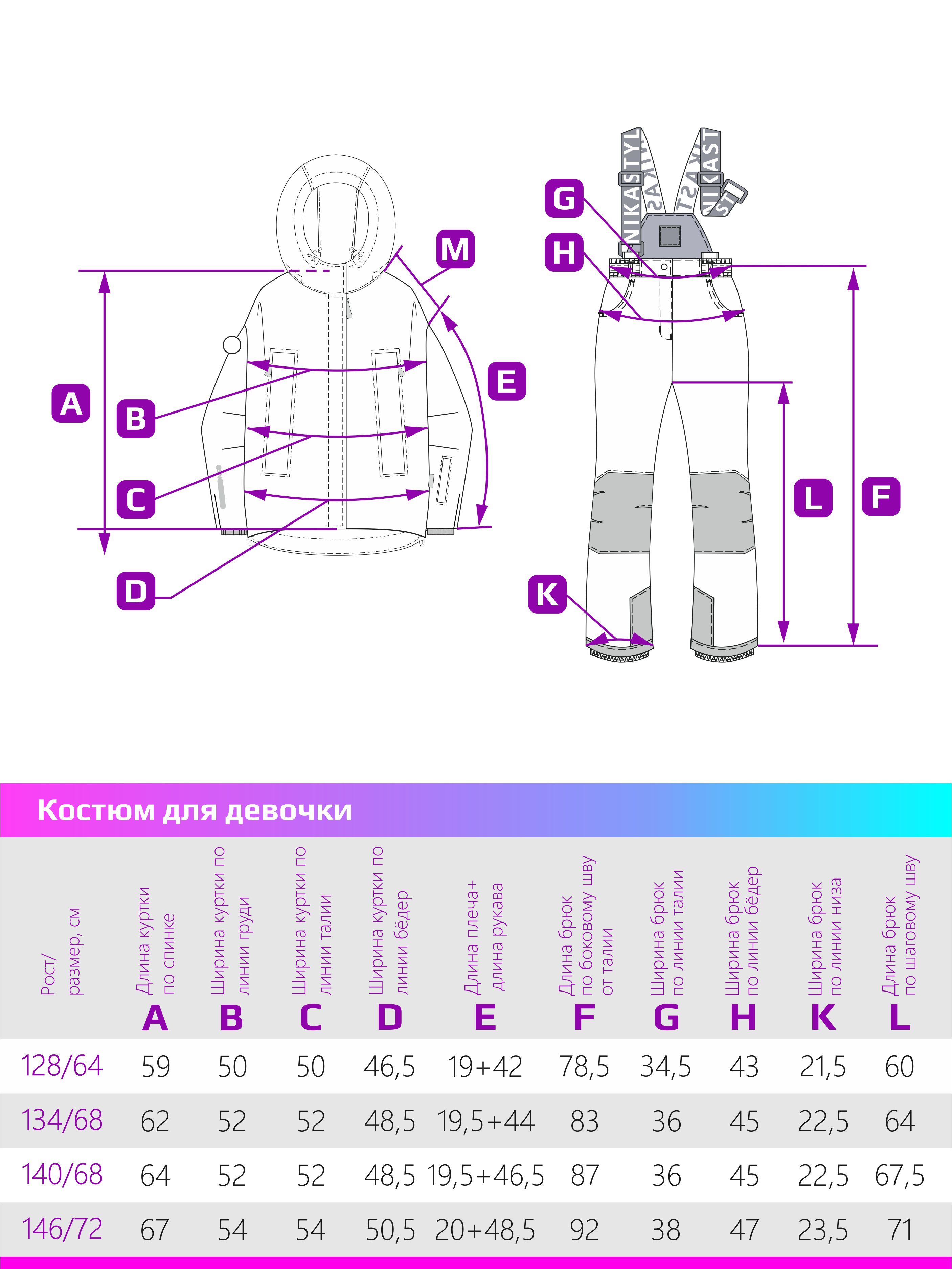 Костюм NIKASTYLE 7з6024 орхидея/розовый - фото 25